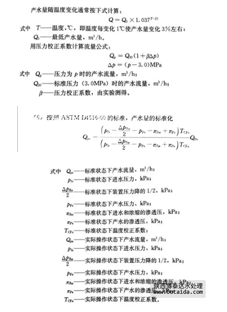 反滲透水處理技術(shù)剖析及水垢對(duì)人體健康的危害知識(shí)解讀！